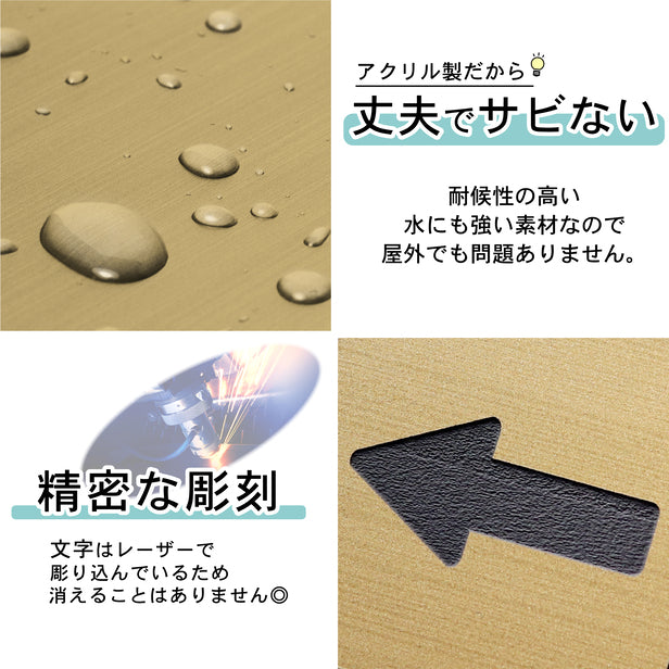 矢印 ドアプレート サイン 四角 真鍮風 ゴールド やじるしマーク 小さい おしゃれ サインプレート ドアや扉 トイレマーク Arrow Sign 方向 進行方向 案内表示 金 屋外対応 シール式 (配送2)