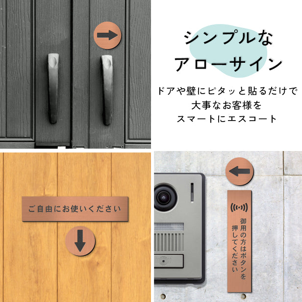 矢印 ドアプレート サイン 丸型 銅板風 ブロンズ やじるしマーク 小さい 丸くておしゃれ サインプレート 円形 ドアや扉 トイレマークと Arrow Sign 方向サイン 進行方向 案内表示 屋外対応 シール式 (配送2)