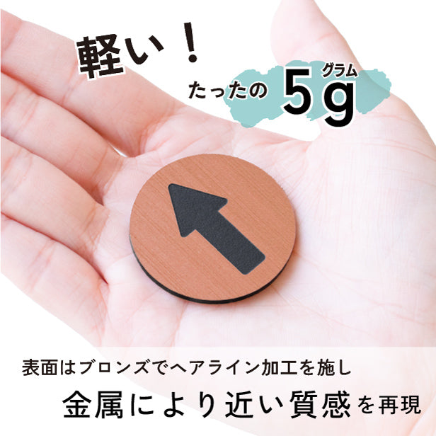 矢印 ドアプレート サイン 丸型 銅板風 ブロンズ やじるしマーク 小さい 丸くておしゃれ サインプレート 円形 ドアや扉 トイレマークと Arrow Sign 方向サイン 進行方向 案内表示 屋外対応 シール式 (配送2)