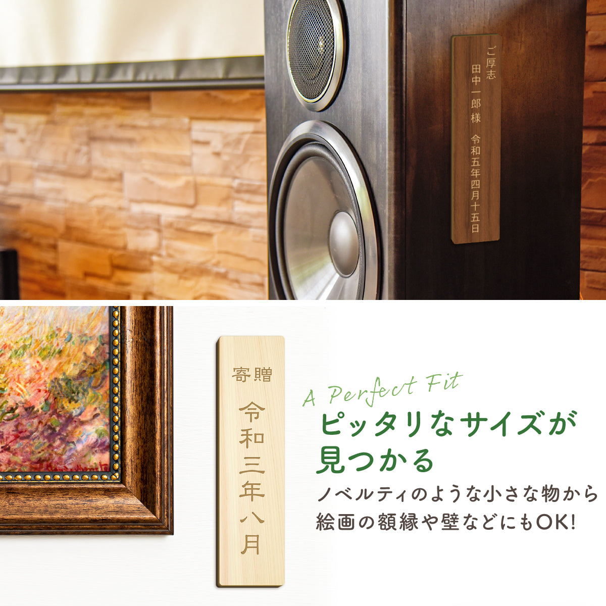 国産ヒノキ 寄贈プレート 縦型 S-L 150mm 230mm 300mm 名入れ プレート マグネット 表題 題名表示 卒業 卒園 記念品 寄贈品 オーダー おしゃれ 縦書き 縦長 メッセージ ギフト タイトル 木 シール式 あいち認証材 (配送2)