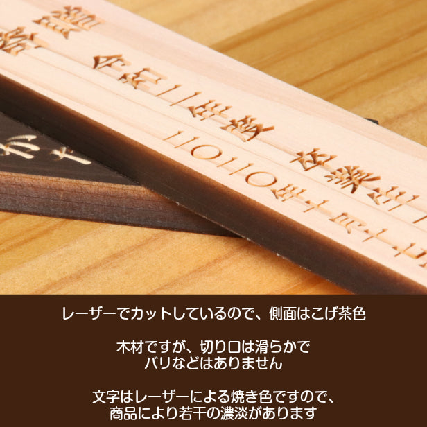 寄贈プレート 縦型 L 300×80 表題 題名 名入れ プレート 国産ひのき 木製 ネームプレート 卒業 卒園 記念品 寄贈品 額縁 オーダー おしゃれ 文字 メッセージ ロゴ 彫刻 刻印 ギフト プレゼント タイトル 見出し 標記 標題 シール式 シンプル 木 レーザー彫刻 (配送2)