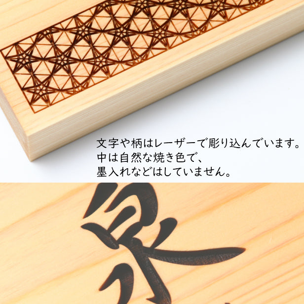 表札 木製【現代の名工 監修】重ね輪胴 風水でも良いとされる木製表札 日本の伝統的な吉祥文様を入れた縁起の良い開運デザイン表札 国産ヒノキ おしゃれ 木製 表札 風水 開運 モダン オーダーメイド 名入れ 正方形 運気を呼び込む 戸建て マンション 和風 和柄 看板 彫刻 (配送4)