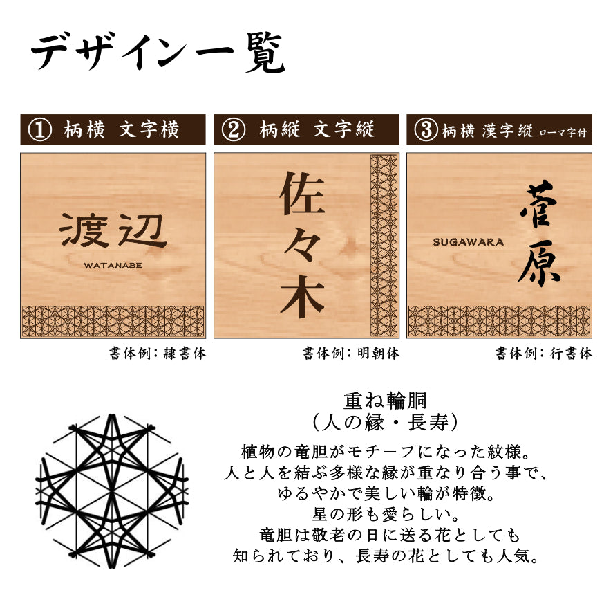 表札 木製【現代の名工 監修】重ね輪胴 風水でも良いとされる木製表札 日本の伝統的な吉祥文様を入れた縁起の良い開運デザイン表札 国産ヒノキ おしゃれ 木製 表札 風水 開運 モダン オーダーメイド 名入れ 正方形 運気を呼び込む 戸建て マンション 和風 和柄 看板 彫刻 (配送4)