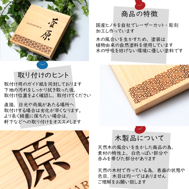 表札 木製【現代の名工 監修】八重桜亀甲 風水でも良いとされる木製表札 日本の伝統的な吉祥文様を入れた縁起の良い開運デザイン表札 国産ヒノキ おしゃれ 木製 表札 風水 開運 モダン オーダーメイド 名入れ 正方形 運気を呼び込む 戸建て マンション 和風 和柄 看板 彫刻 (配送4)