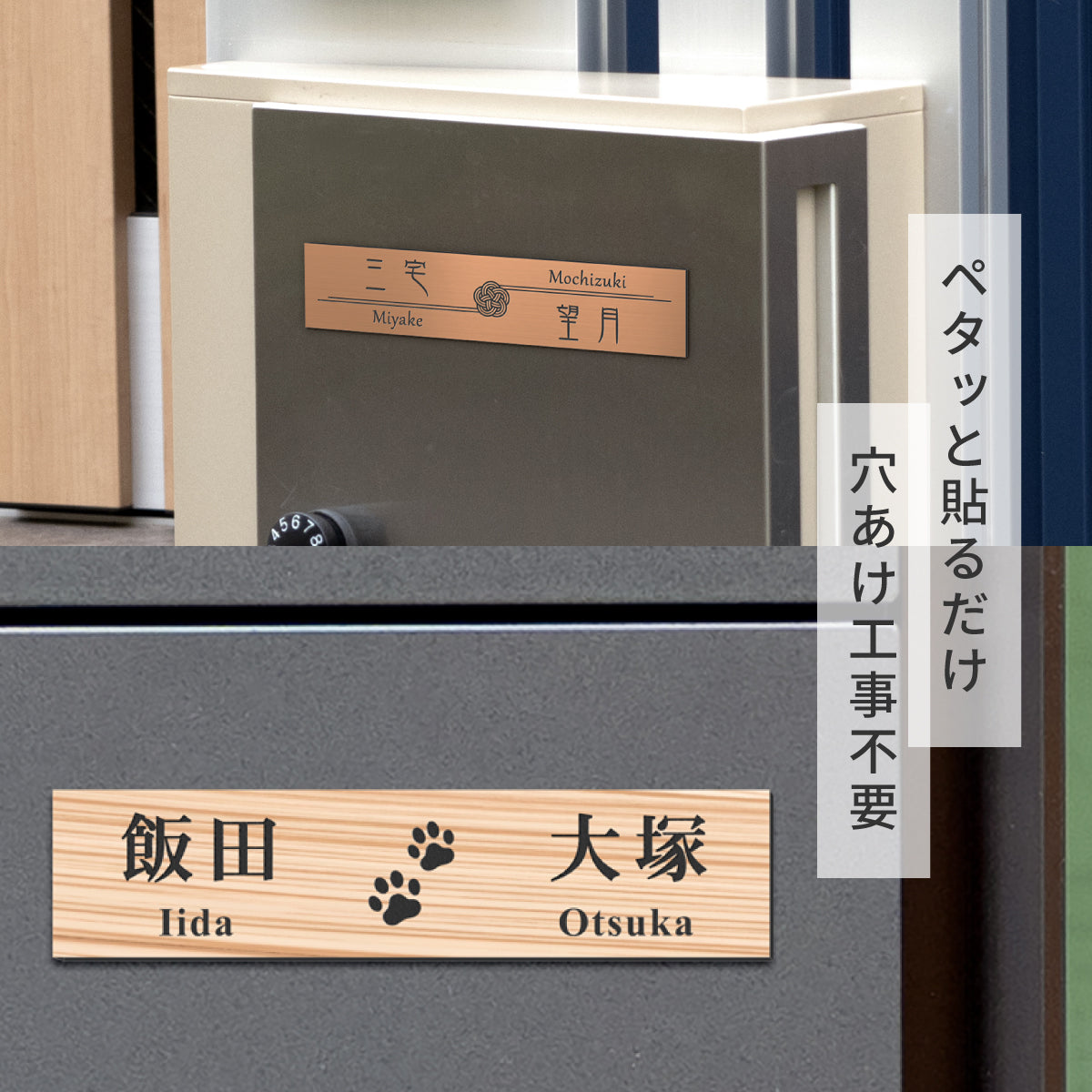 表札 二世帯 S-L オーダーメイド 名入れ マグネット 木目調 ステンレス調 夫婦別姓 パートナー 2世帯住宅 同居 同棲 旧姓 おしゃれ かわいい ネームプレート マンション ポスト 門柱 外壁 屋外 日本製 錆びない アクリル 貼るだけ シール式 (配送2)