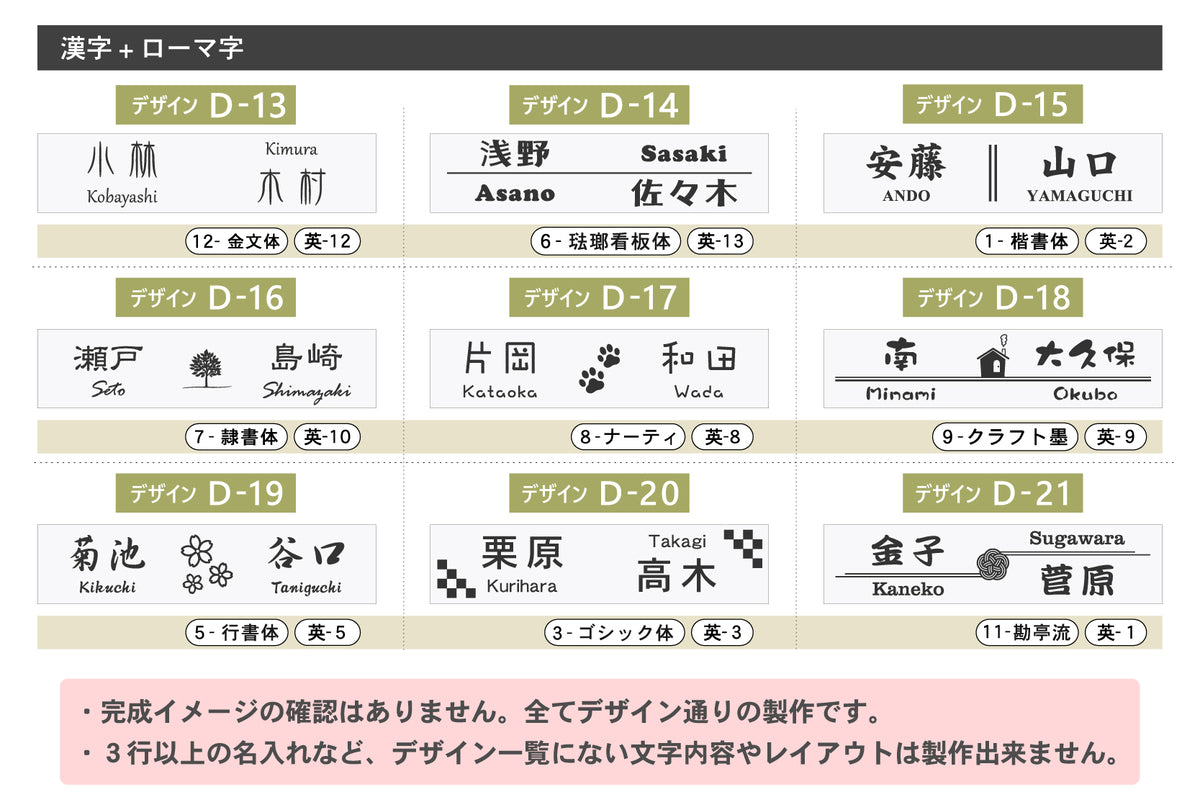 表札 二世帯 S-L シルバー ゴールド ブロンズ 木目調 ステンレス調 真鍮風 銅板風 夫婦別姓 パートナー 2世帯住宅 同居 旧姓 オシャレ ネームプレート マンション ポスト 門柱 外壁 屋外 日本製 シール式 (配送2)