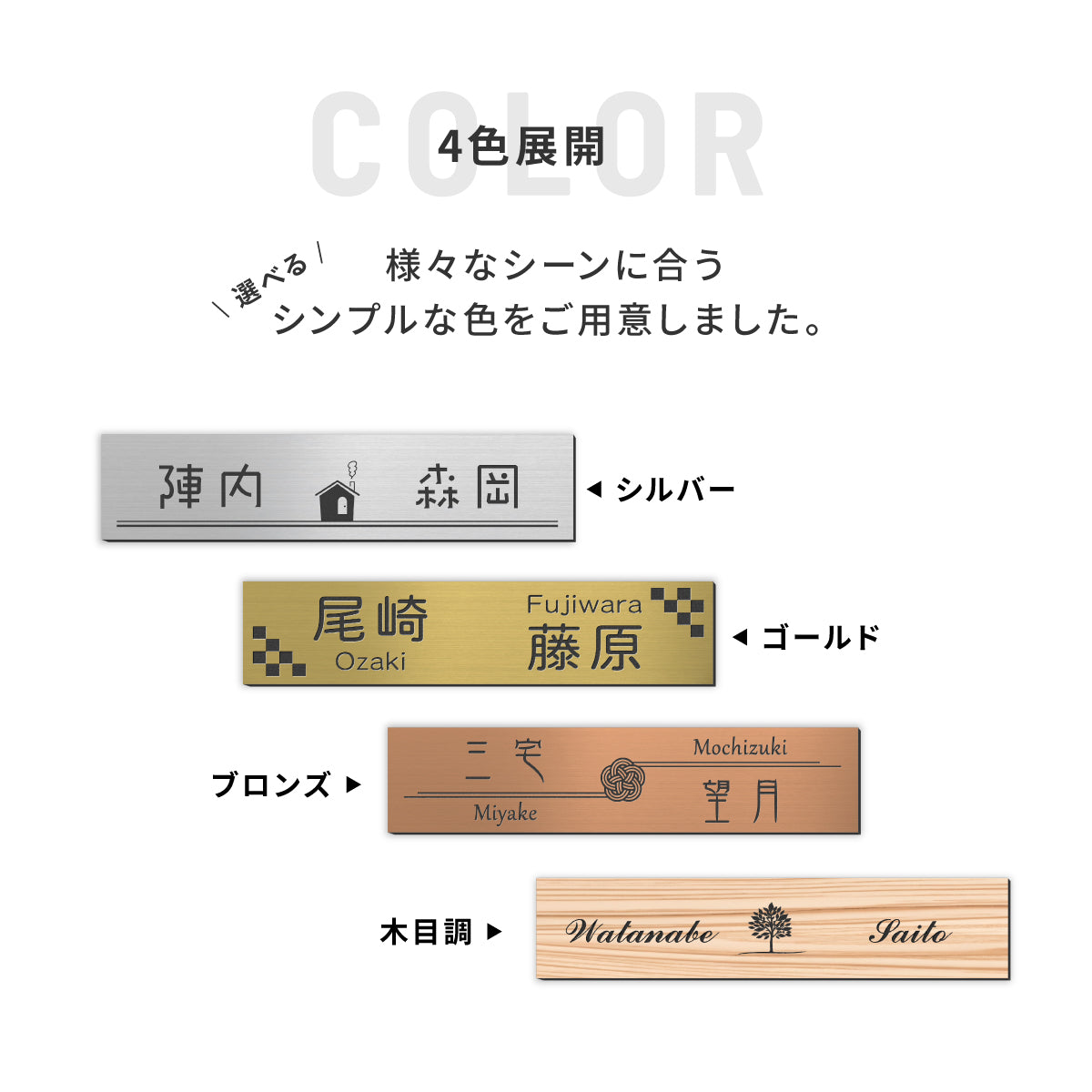 表札 二世帯 S-L オーダーメイド 名入れ マグネット 木目調 ステンレス調 夫婦別姓 パートナー 2世帯住宅 同居 同棲 旧姓 おしゃれ かわいい ネームプレート マンション ポスト 門柱 外壁 屋外 日本製 錆びない アクリル 貼るだけ シール式 (配送2)