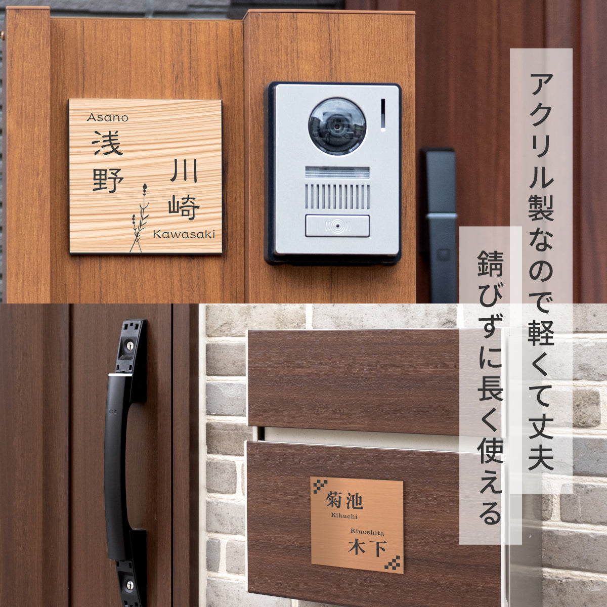 【~12:00注文で当日発送】表札 二世帯【選べるデザイン】二世帯表札 SS-LL シルバー ゴールド ブロンズ 木目調 夫婦別姓 パートナー 2世帯住宅 同居 旧姓 おしゃれ ネームプレート ポスト 戸建 門柱 刻印 正方形 屋外対応 シール式 (配送2)