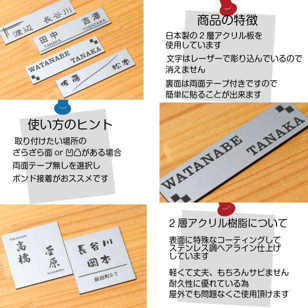 二世帯表札 ステンレス調 180×180 LL シルバー マンション ポスト 戸建 表札 二世帯 同居 二世帯住宅 二世帯同居 プレート ネームプレート おしゃれでシンプルなデザイン 銀 看板 門柱や外壁にも最適 アクリル製 レーザー彫刻 正方形 屋外対応 シール式 (配送2)