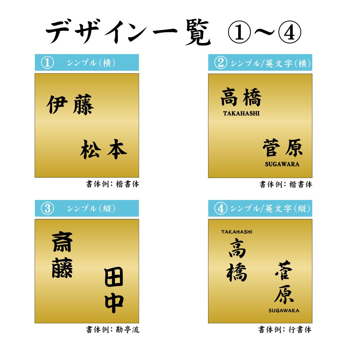 二世帯表札 ステンレス調 100×100 SS 真鍮風 ゴールド マンション ポスト 戸建 表札 二世帯 同居 二世帯住宅 二世帯同居 プレート ネームプレート おしゃれ 金 看板 門柱や外壁にも最適 アクリル製 レーザー彫刻 正方形 屋外対応 シール式 (配送2)