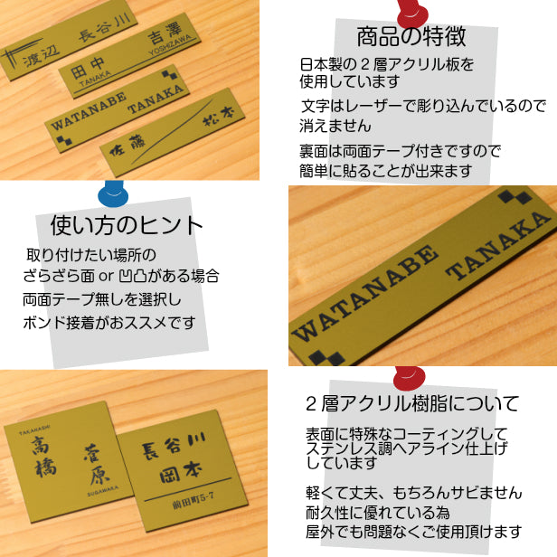 二世帯表札 ステンレス調 100×100 SS 真鍮風 ゴールド マンション ポスト 戸建 表札 二世帯 同居 二世帯住宅 二世帯同居 プレート ネームプレート おしゃれ 金 看板 門柱や外壁にも最適 アクリル製 レーザー彫刻 正方形 屋外対応 シール式 (配送2)