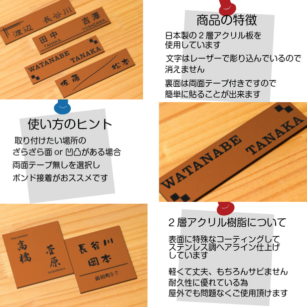 二世帯表札 ステンレス調 100×100 SS 銅板風 ブロンズ マンション ポスト 戸建 表札 二世帯 同居 二世帯住宅 二世帯同居 プレート ネームプレート シンプルでおしゃれ 銅 看板 門柱や外壁にも最適 アクリル製 レーザー彫刻 正方形 屋外対応 シール式 (配送2)