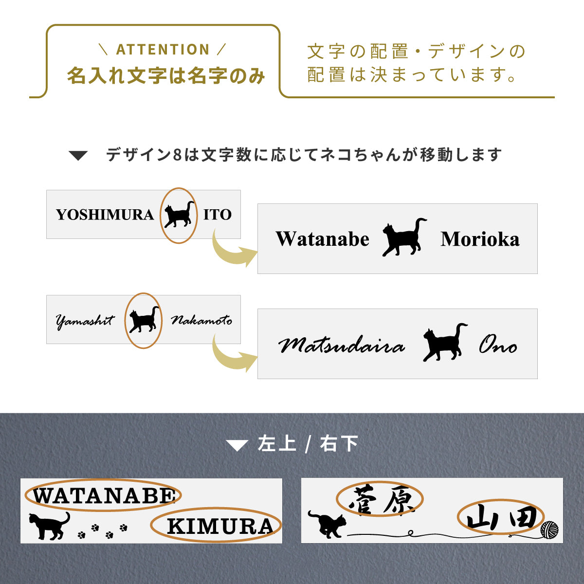 表札 二世帯 猫 S-L オーダーメイド マグネット 木目調 二世帯表札 ねこ ネコ ステンレス調 夫婦別姓 パートナー 同居 二世帯住宅 2つの苗字 同棲 にゃんこ オシャレ キャット cat マンション ポスト 戸建 門柱 外壁 長方形 日本製 アクリル 屋外 シール式 (配送2)