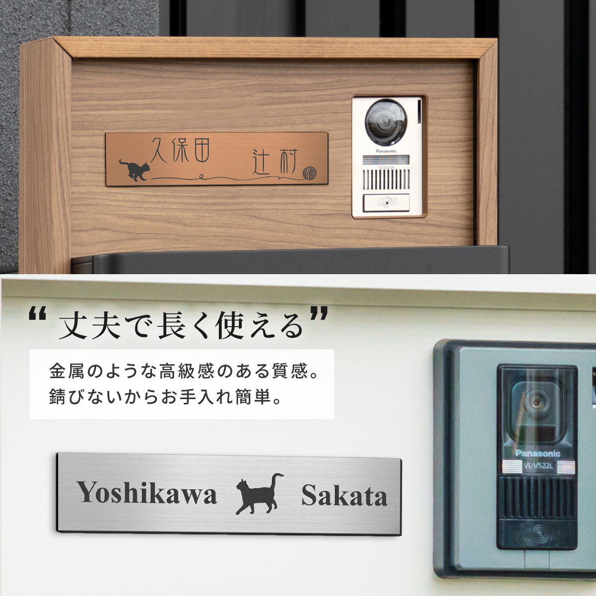 表札 二世帯 猫 S-L オーダーメイド マグネット 木目調 二世帯表札 ねこ ネコ ステンレス調 夫婦別姓 パートナー 同居 二世帯住宅 2つの苗字 同棲 にゃんこ オシャレ キャット cat マンション ポスト 戸建 門柱 外壁 長方形 日本製 アクリル 屋外 シール式 (配送2)