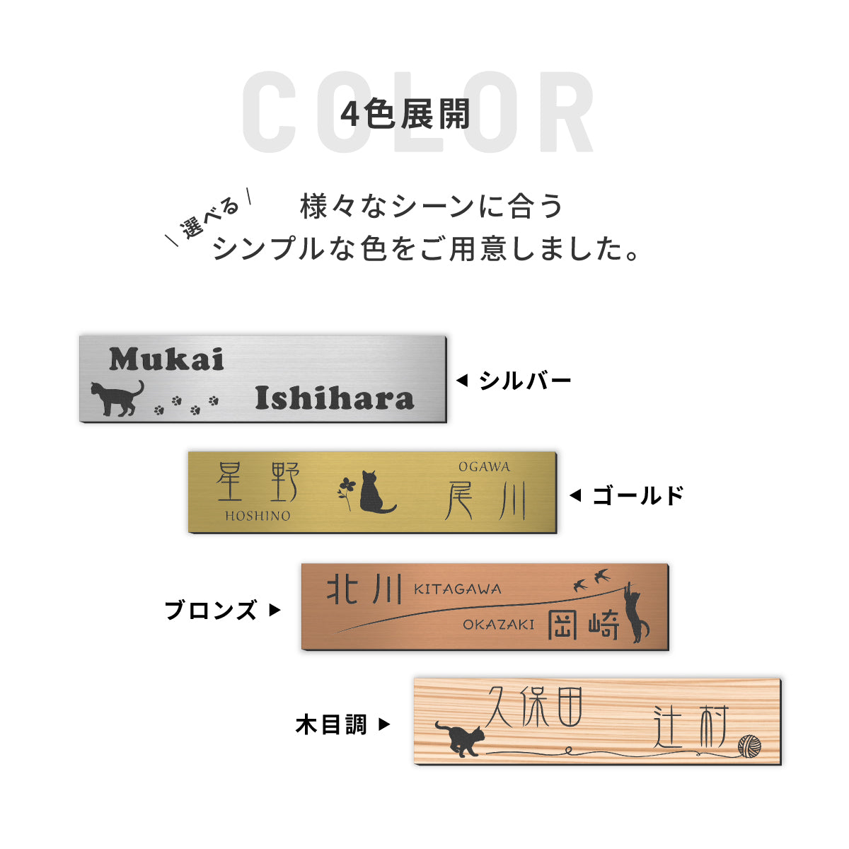 表札 二世帯 猫 S-L オーダーメイド マグネット 木目調 二世帯表札 ねこ ネコ ステンレス調 夫婦別姓 パートナー 同居 二世帯住宅 2つの苗字 同棲 にゃんこ オシャレ キャット cat マンション ポスト 戸建 門柱 外壁 長方形 日本製 アクリル 屋外 シール式 (配送2)