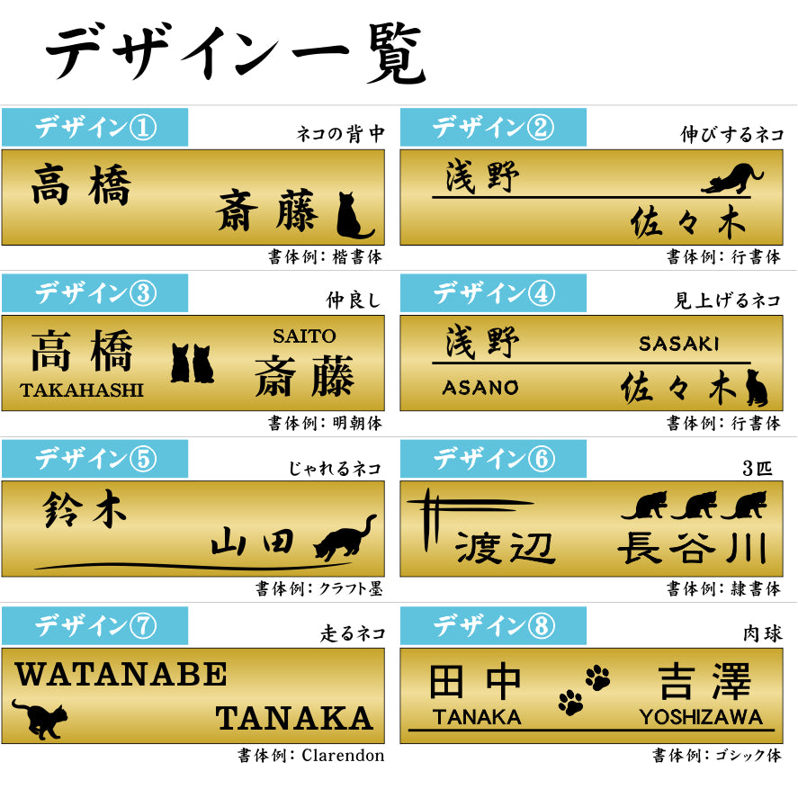二世帯表札 猫 ステンレス調 180×40 L 真鍮風 ゴールド マンション ポスト 戸建 表札 二世帯 同居 二世帯住宅 ねこ ネコ ネームプレート おしゃれでシンプルなデザイン 金 看板 門柱や外壁にも最適 アクリル製 レーザー彫刻 長方形 屋外対応 シール式 (配送2)