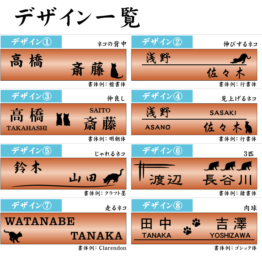 二世帯表札 猫 ステンレス調 150×35 M 銅板風 ブロンズ マンション ポスト 戸建 表札 二世帯 同居 二世帯住宅 ねこ ネコ ネームプレート おしゃれでシンプルなデザイン 銅 看板 門柱や外壁にも最適 アクリル製 レーザー彫刻 長方形 屋外対応 シール式 (配送2)