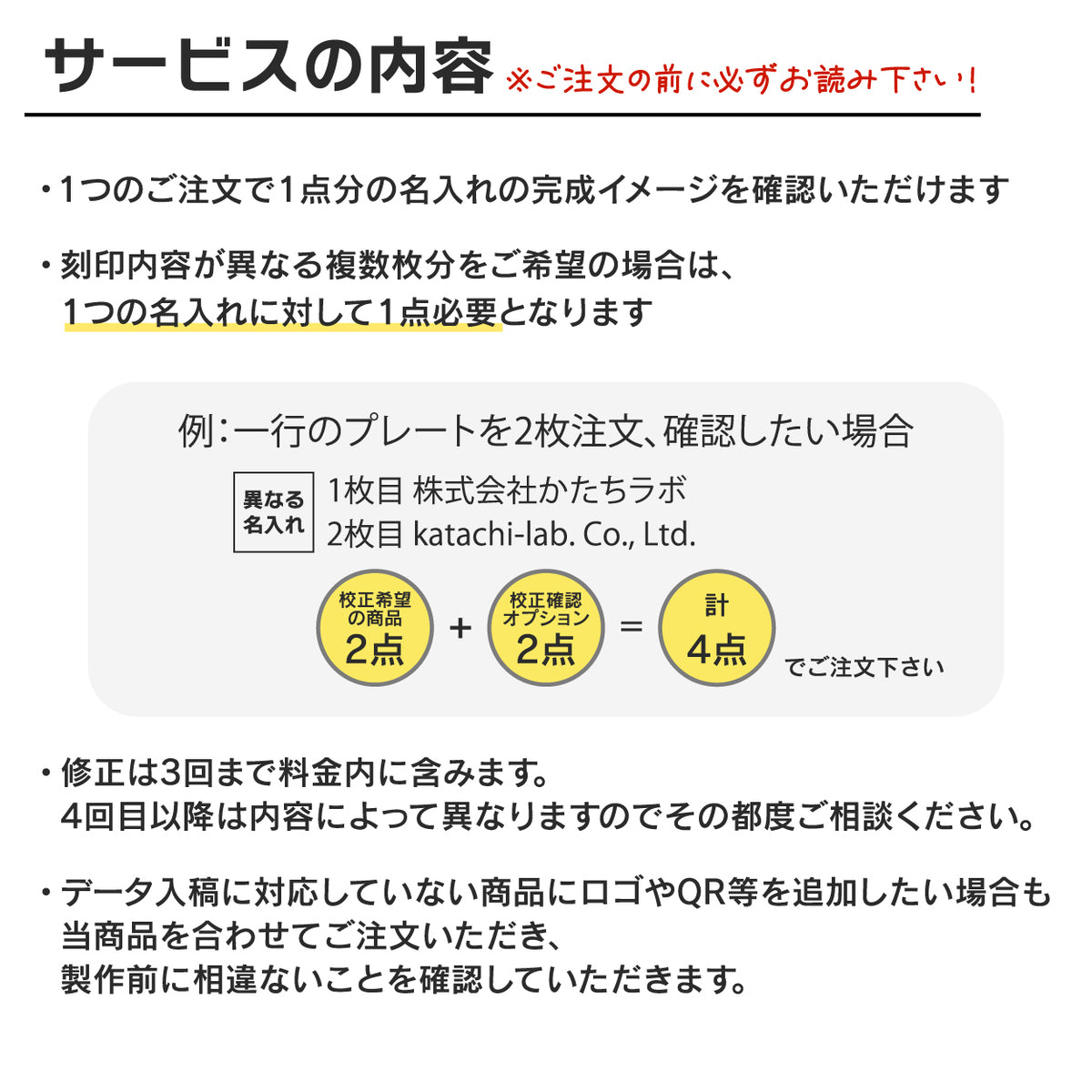 校正確認用 (修正3回まで)単品購入不可 表札や看板など製作前にレイアウトを確認したい商品と一緒にご購入をお願いします