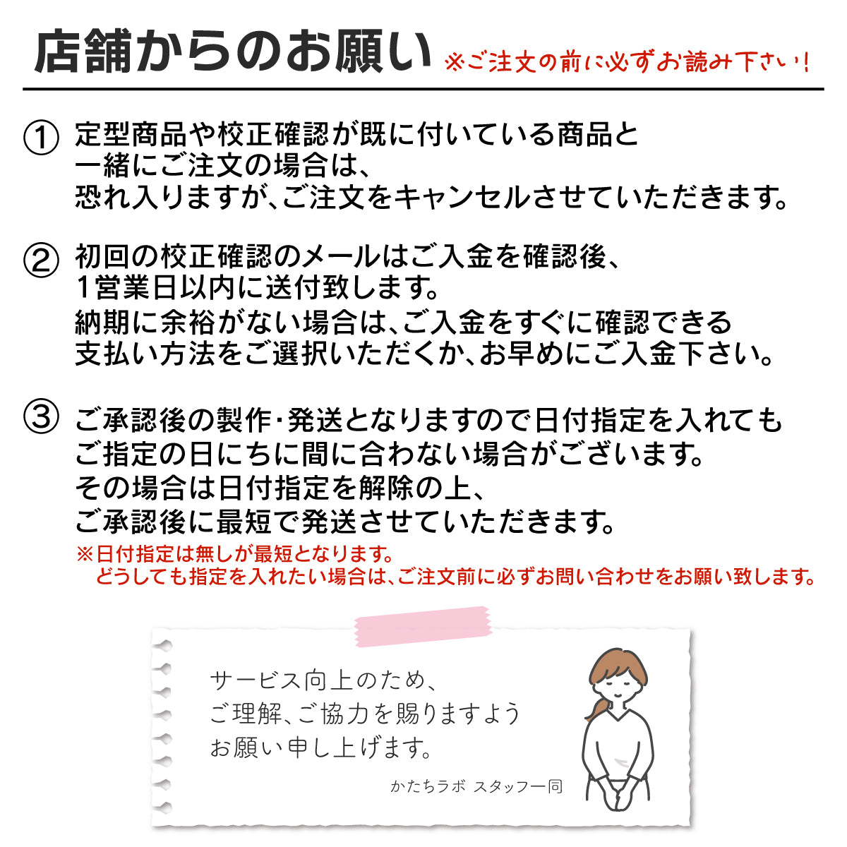 校正確認用 (修正3回まで)単品購入不可 表札や看板など製作前にレイアウトを確認したい商品と一緒にご購入をお願いします