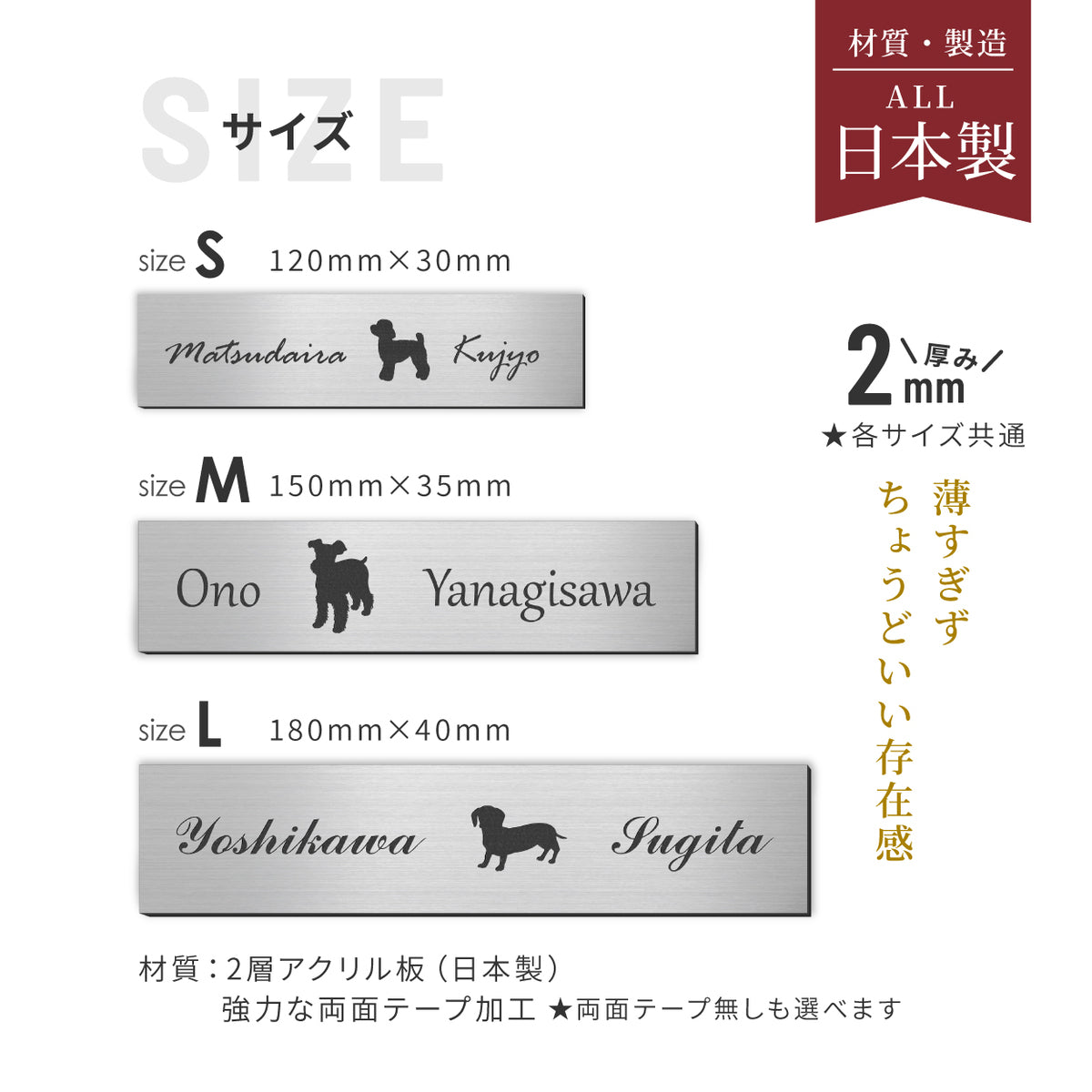 表札 二世帯 犬 ステンレス調 シルバー ゴールド ブロンズ 二世帯表札 いぬ 真鍮風 銅板風 2世帯住宅 旧姓 イヌ dog トイプー ポメラニアン ダックス チワワ 柴犬 シュナ ヨークシャーテリア フレブル ゴールデン コーギー パグ 同棲 同居 オシャレ 屋外対応 シール式 (配送2)