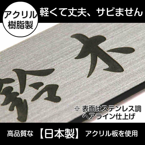 二世帯表札 犬種が選べる 180×40 L シルバー ステンレス調 マンション ポスト 戸建 表札 二世帯 同居 二世帯住宅 アパート 犬 イヌ いぬ ネームプレート おしゃれでシンプルなデザイン 銀 看板 門柱や外壁にも最適 アクリル製 長方形 屋外対応 シール式 (配送2)