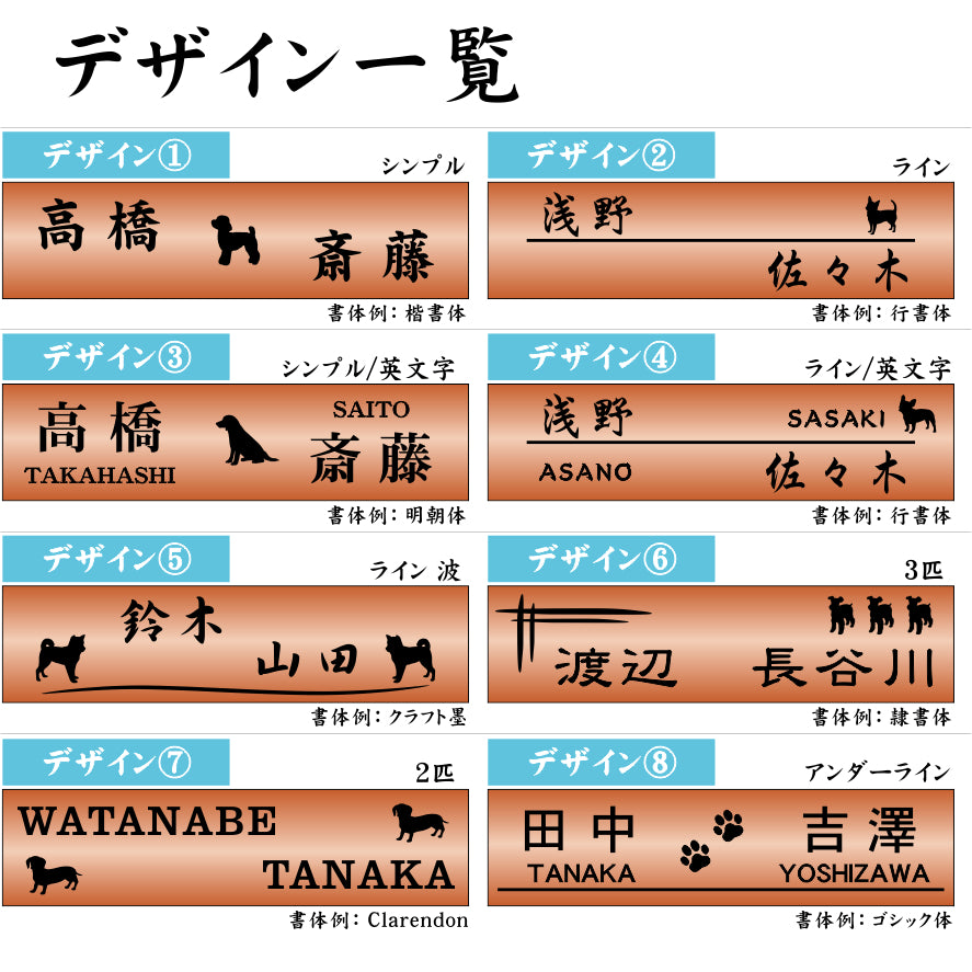 二世帯表札 犬種が選べる 180×40 L 銅板風 ブロンズ ステンレス調 マンション ポスト 戸建 表札 二世帯 同居 二世帯住宅 同居 犬 いぬ ネームプレート おしゃれでシンプルなデザイン 銅 看板 門柱や外壁にも最適 アクリル製 長方形 屋外対応 シール式 (配送2)