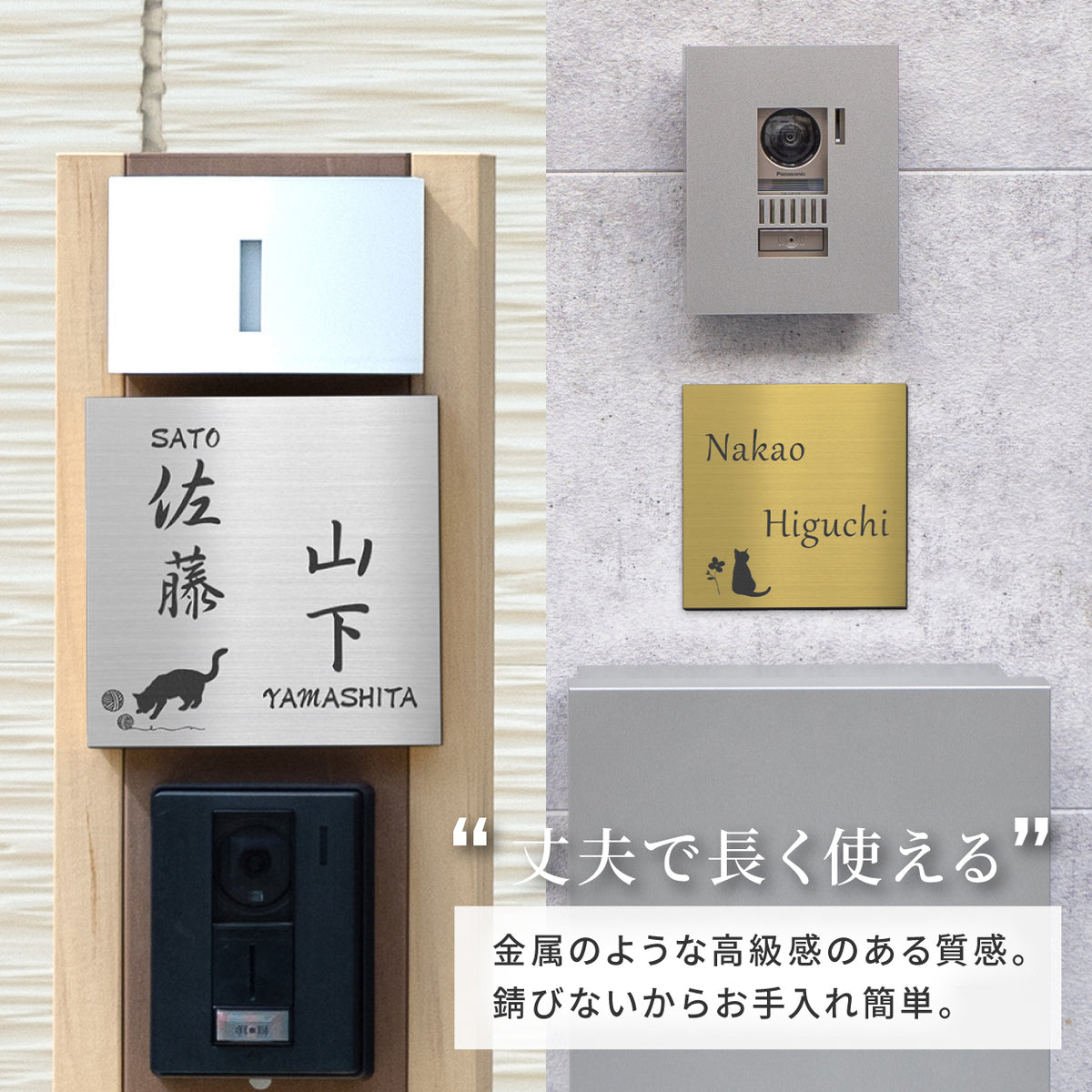 表札 二世帯 猫 SS-LL 四角 シルバー ゴールド ブロンズ 木目調 二世帯表札 ねこ ネコ ステンレス調 おしゃれ かわいい 夫婦別姓 同居 2世帯住宅 同棲 オシャレ 旧姓 パートナー cat マンション ポスト 戸建 門柱 外壁 正方形 屋外対応 シール式 (配送2)