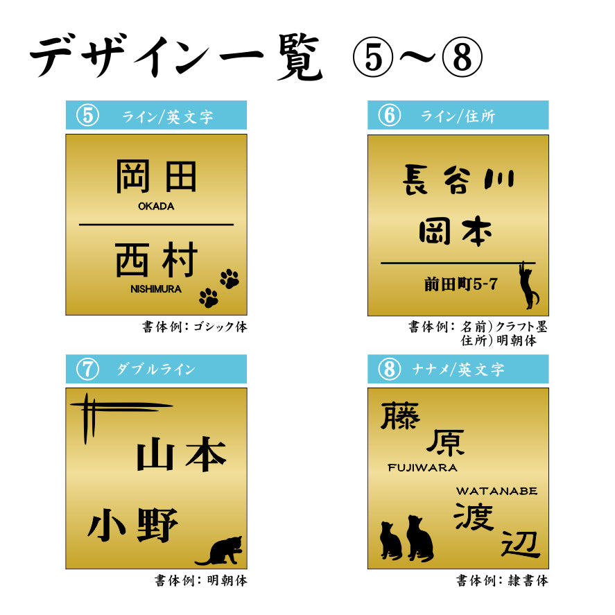 二世帯表札 猫 ステンレス調 100×100 SS 真鍮風 ゴールド マンション ポスト 戸建 表札 二世帯 同居 二世帯住宅 二世帯同居 ネームプレート おしゃれでシンプルなデザイン 金 看板 門柱や外壁にも最適 アクリル製 レーザー彫刻 正方形 屋外対応 シール式 (配送2)