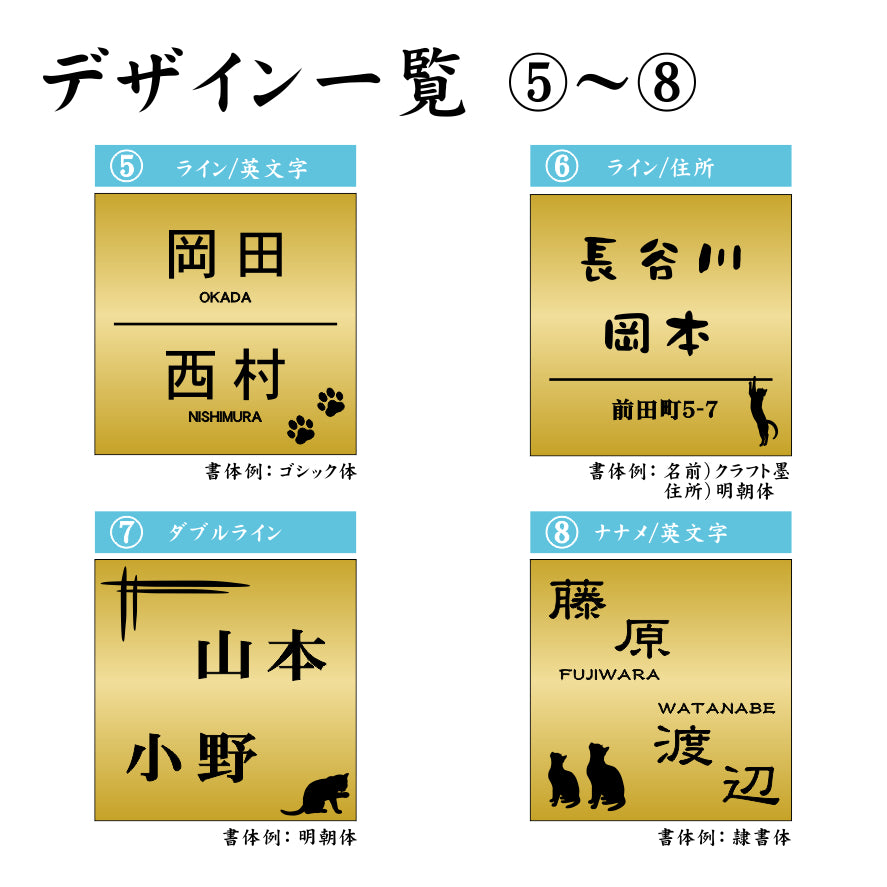 二世帯表札 猫 ステンレス調 120×120 S 真鍮風 ゴールド マンション ポスト 戸建 表札 二世帯 同居 二世帯住宅 二世帯同居 ネームプレート おしゃれでシンプルなデザイン 金 看板 門柱や外壁にも最適 アクリル製 レーザー彫刻 正方形 屋外対応 シール式 (配送2)