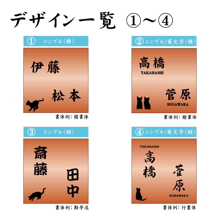 二世帯表札 猫 ステンレス調 150×150 L 銅板風 ブロンズ マンション ポスト 戸建 表札 二世帯 同居 二世帯住宅 二世帯同居 ネームプレート おしゃれでシンプルなデザイン 銅 看板 門柱や外壁にも最適 アクリル製 レーザー彫刻 正方形 屋外対応 シール式 (配送2)