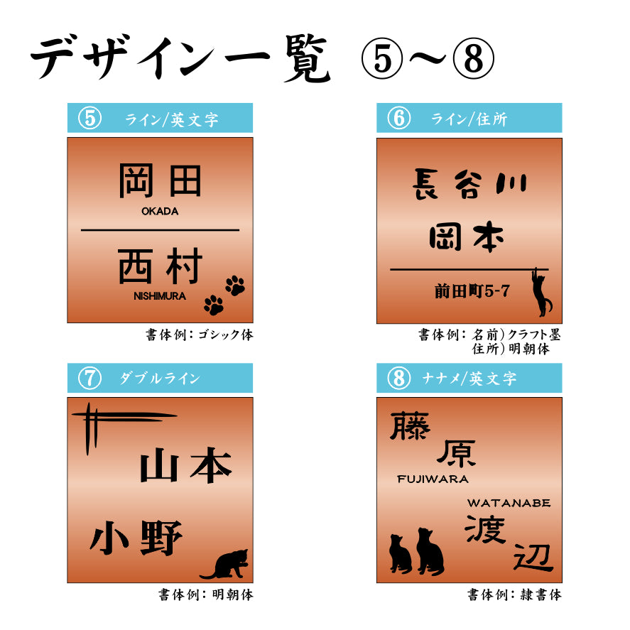 二世帯表札 猫 ステンレス調 150×150 L 銅板風 ブロンズ マンション ポスト 戸建 表札 二世帯 同居 二世帯住宅 二世帯同居 ネームプレート おしゃれでシンプルなデザイン 銅 看板 門柱や外壁にも最適 アクリル製 レーザー彫刻 正方形 屋外対応 シール式 (配送2)