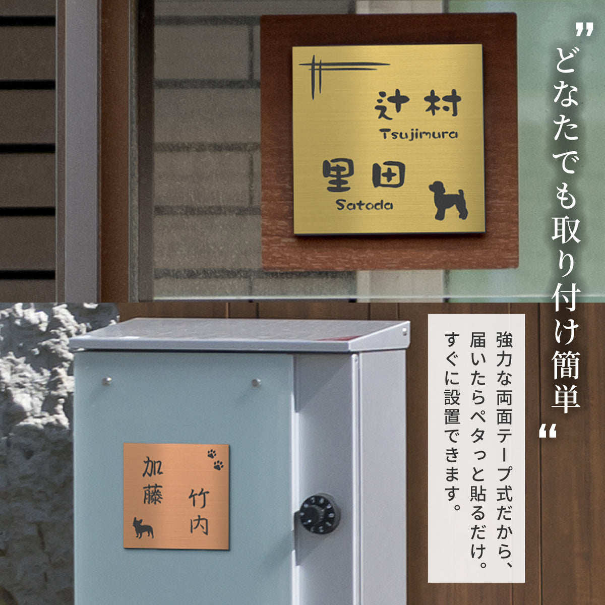表札 二世帯 犬 SS-LL ステンレス調 シルバー ゴールド ブロンズ 二世帯表札 いぬ 真鍮風 銅板風 2世帯住宅 旧姓 dog トイプー ポメラニアン ダックス チワワ 柴犬 シュナ ヨークシャーテリア フレブル ゴールデン コーギー パグ 同居 オシャレ 正方形 屋外 シール式 (配送2)