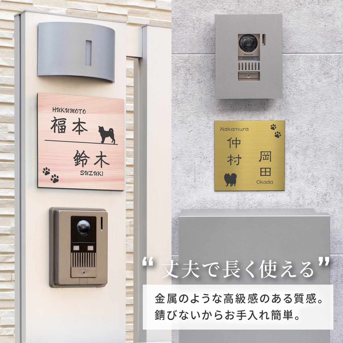表札 二世帯 犬 SS-LL ステンレス調 シルバー ゴールド ブロンズ 二世帯表札 いぬ 真鍮風 銅板風 2世帯住宅 旧姓 dog トイプー ポメラニアン ダックス チワワ 柴犬 シュナ ヨークシャーテリア フレブル ゴールデン コーギー パグ 同居 オシャレ 正方形 屋外 シール式 (配送2)