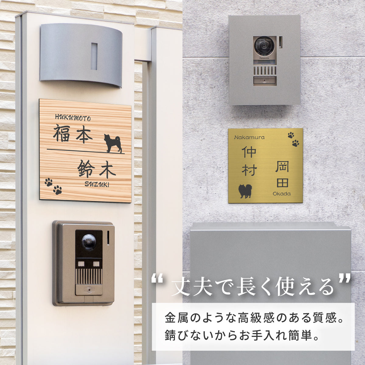 表札 二世帯 犬 SS-LL 四角 シルバー ゴールド ブロンズ 木目調 二世帯表札 いぬ 犬種 ステンレス調 おしゃれ かわいい 夫婦別姓 パートナー 2世帯住宅 同居 旧姓 イヌ dog ポメ ダックス チワワ 柴犬 シュナ 同棲 オシャレ 屋外対応 シール式 (配送2)