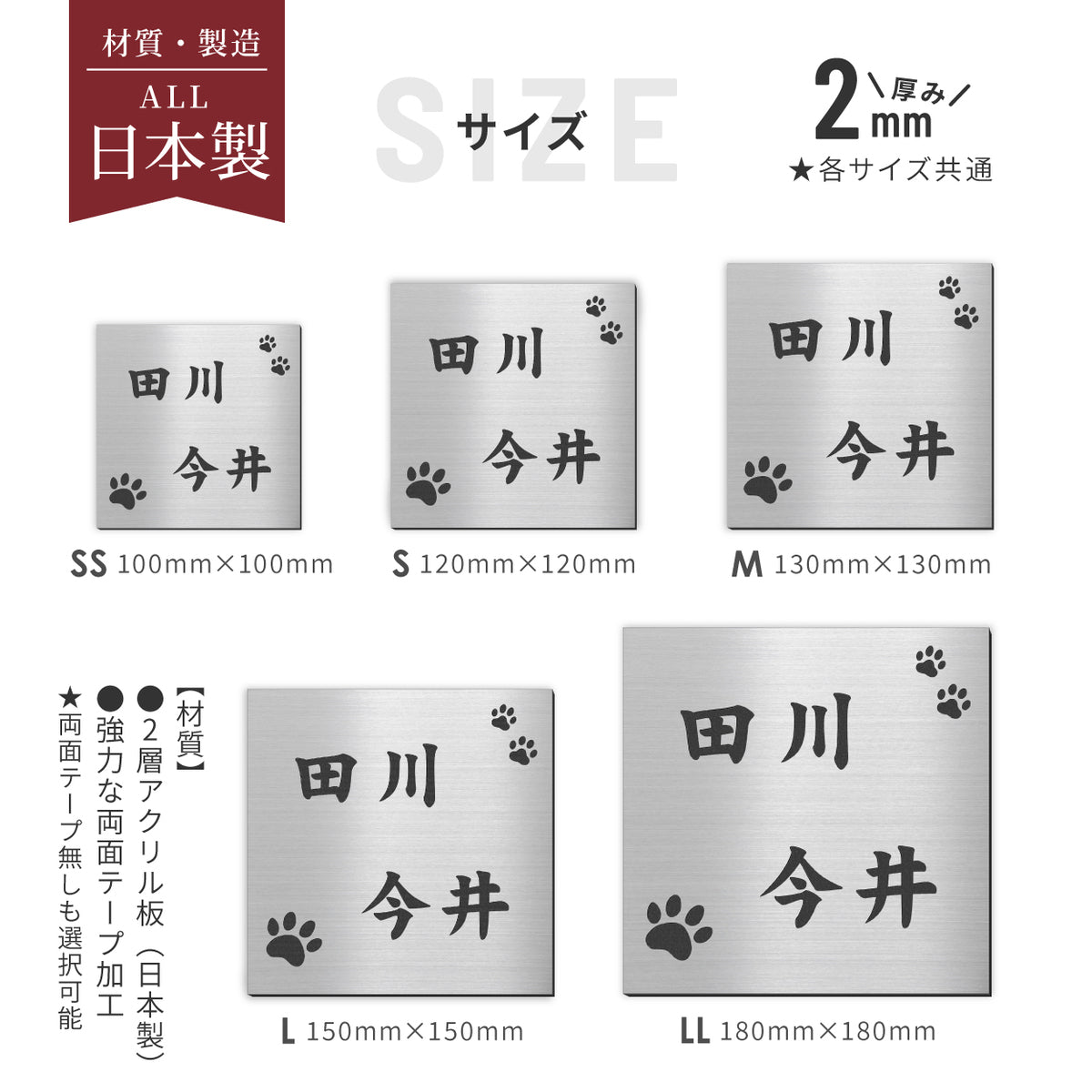 表札 二世帯 犬 SS-LL ステンレス調 シルバー ゴールド ブロンズ 二世帯表札 いぬ 真鍮風 銅板風 2世帯住宅 旧姓 dog トイプー ポメラニアン ダックス チワワ 柴犬 シュナ ヨークシャーテリア フレブル ゴールデン コーギー パグ 同居 オシャレ 正方形 屋外 シール式 (配送2)