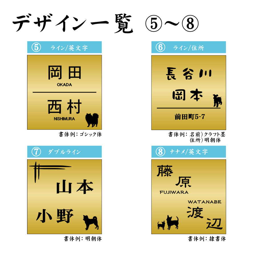二世帯表札 犬 犬種が選べる 100×100 SS 真鍮風 ゴールド ステンレス調 マンション ポスト 戸建 表札 二世帯 同居 二世帯住宅 二世帯同居 プレート ネームプレート おしゃれ 金 看板 門柱や外壁にも最適 アクリル製 正方形 屋外対応 シール式 (配送2)