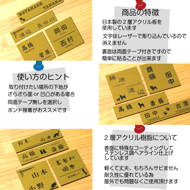 二世帯表札 犬 犬種が選べる 180×180 LL 真鍮風 ゴールド ステンレス調 マンション ポスト 戸建 表札 二世帯 同居 二世帯住宅 二世帯同居 プレート ネームプレート おしゃれ 金 看板 門柱や外壁にも最適 アクリル製 レーザー彫刻 正方形 屋外対応 シール式 (配送2)