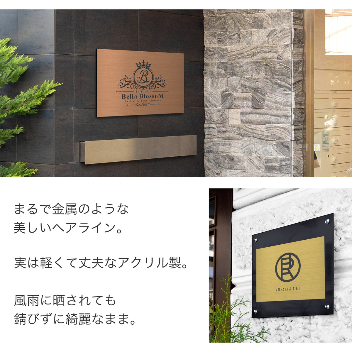 看板 プレート ロゴ入れOK 看板製作 オーダー 校正確認付【SS-3L】4色 シルバー ゴールド ブロンズ 木目 ステンレス調 名入れ刻印無料 ロゴマーク 社名 お店 屋外対応 貼るだけ シール式 送料無料 データ入稿専用 (配送4)