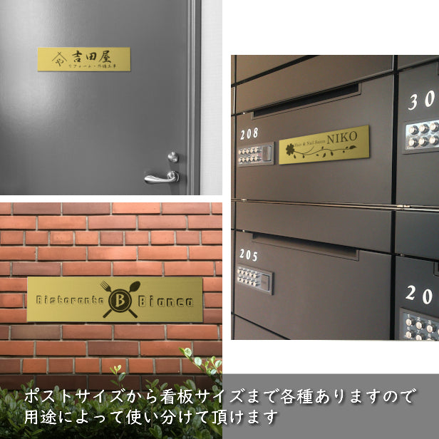 【ロゴ入れOK】会社 表札 プレート S 150×35 ゴールド 真鍮風 オフィス表札 法人 ロゴ データ お店 企業 店舗 名入れ ネームプレート ドアプレート おしゃれ ドア ポスト 看板 金 シール式 社名 事務所 アクリル レーザー彫刻 屋外対応 データ入稿専用商品(配送2)