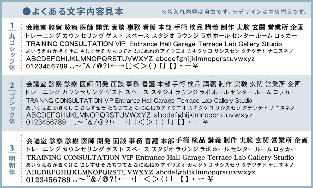 室名プレート 名入れ可 オーダーメイド 作成【 一行 / 二行&文字変更OK】S-L 選べるサイズ 室名札 ドアプレート 部屋の名前 案内表示板 ステンレス調 サインプレート スタッフオンリー 会議室 受付 事務所 事務室 応接室 診察室 会社 店舗用 貼るだけ シール式 送料無料 (配送2)