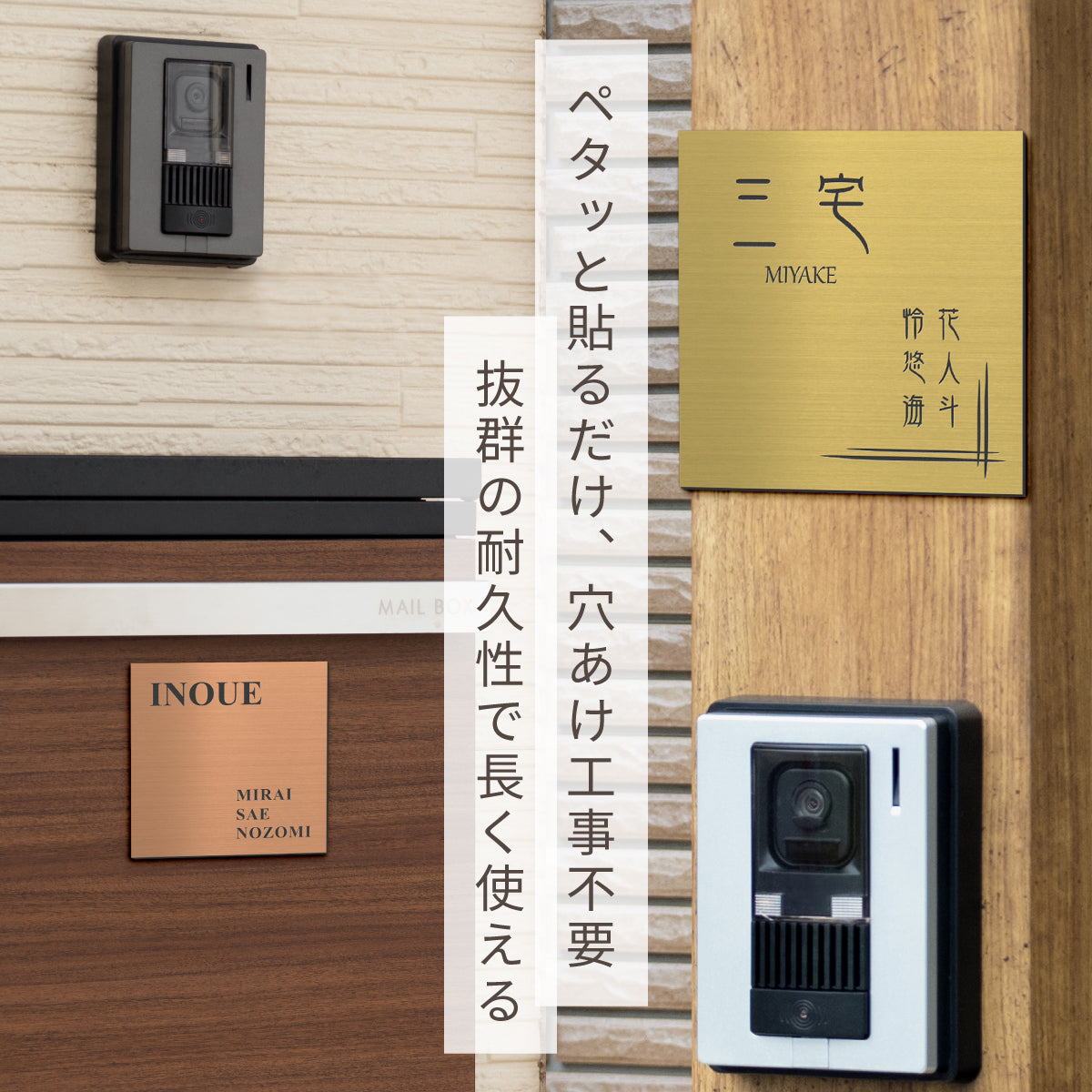 表札 家族 名前 家族全員の名前が入る【選べるデザイン】SS-LL シルバー ゴールド ブロンズ 木目調 連名 家族名 ポスト 戸建 家族表札 ネームプレート 門柱 外壁 軽くて丈夫 屋外対応 シール式 (配送2)