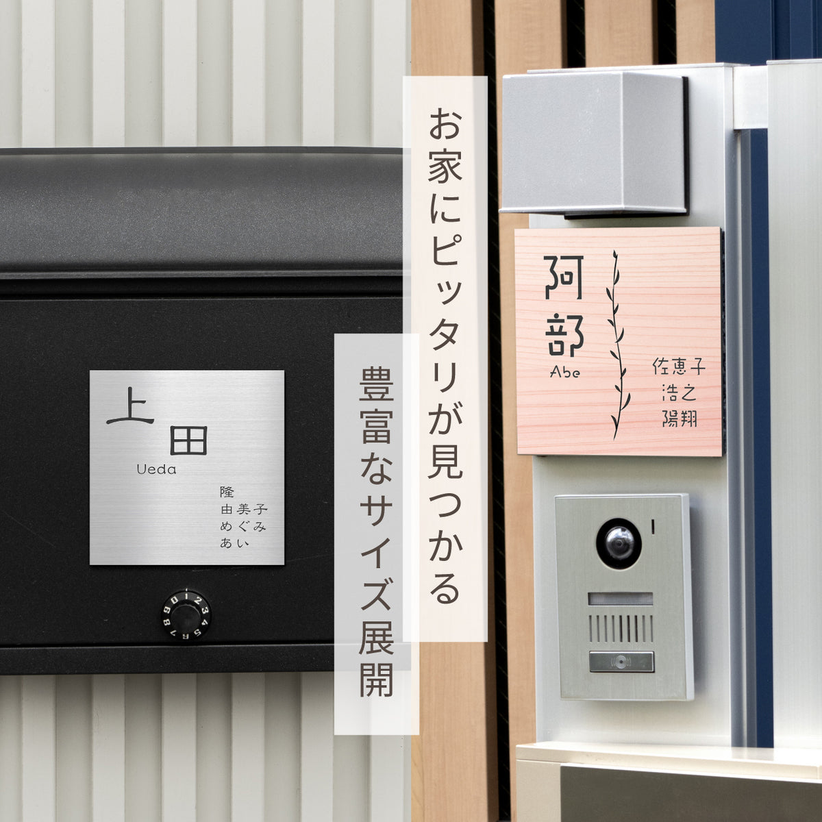 表札 家族 名前 家族全員の名前が入る【選べるデザイン】SS-LL シルバー ゴールド ブロンズ 木目調 連名 家族名 ポスト 戸建 家族表札 ネームプレート 門柱 外壁 軽くて丈夫 屋外対応 シール式 (配送2)