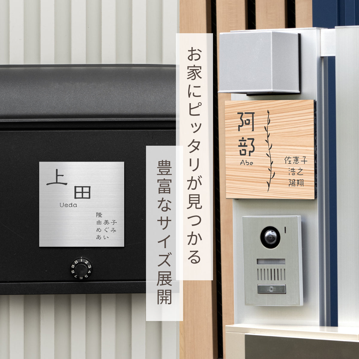 表札 家族 名前 家族全員の名前が入る【選べるデザイン】SS-LL シルバー ゴールド ブロンズ 木目調 連名 家族名 ポスト 戸建 家族表札 ネームプレート 門柱 外壁 軽くて丈夫 屋外対応 シール式 (配送2)