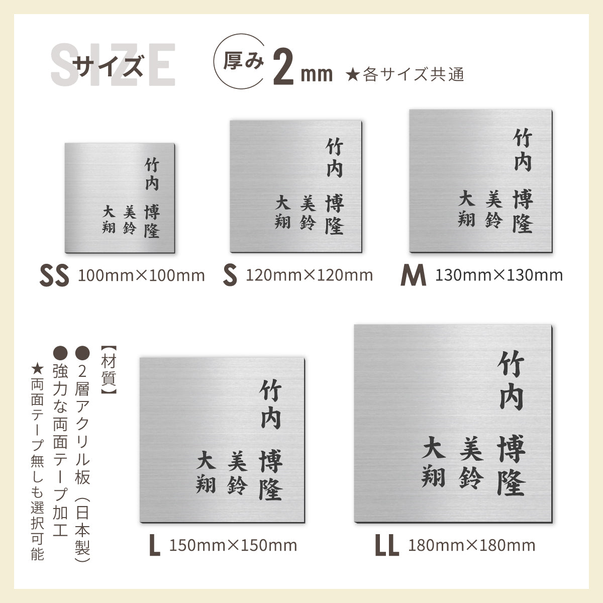 表札 家族 名前 家族全員の名前が入る【選べるデザイン】SS-LL シルバー ゴールド ブロンズ 木目調 連名 家族名 ポスト 戸建 家族表札 ネームプレート 門柱 外壁 軽くて丈夫 屋外対応 シール式 (配送2)