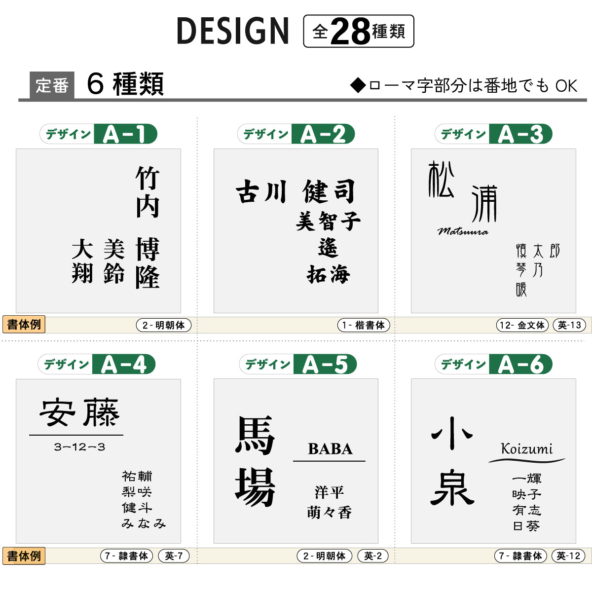 表札 家族 名前 家族全員の名前が入る【選べるデザイン】SS-LL シルバー ゴールド ブロンズ 木目調 連名 家族名 ポスト 戸建 家族表札 ネームプレート 門柱 外壁 軽くて丈夫 屋外対応 シール式 (配送2)