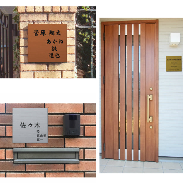 表札 家族 名前 家族名 ステンレス調 100×100 SS 真鍮風 ゴールド マンション ポスト 戸建 アパート 表札 連名 家族表札 プレート ネームプレート おしゃれ 金 看板 門柱や外壁にも最適 アクリル製 レーザー彫刻 正方形 屋外対応 シール式 (配送2)