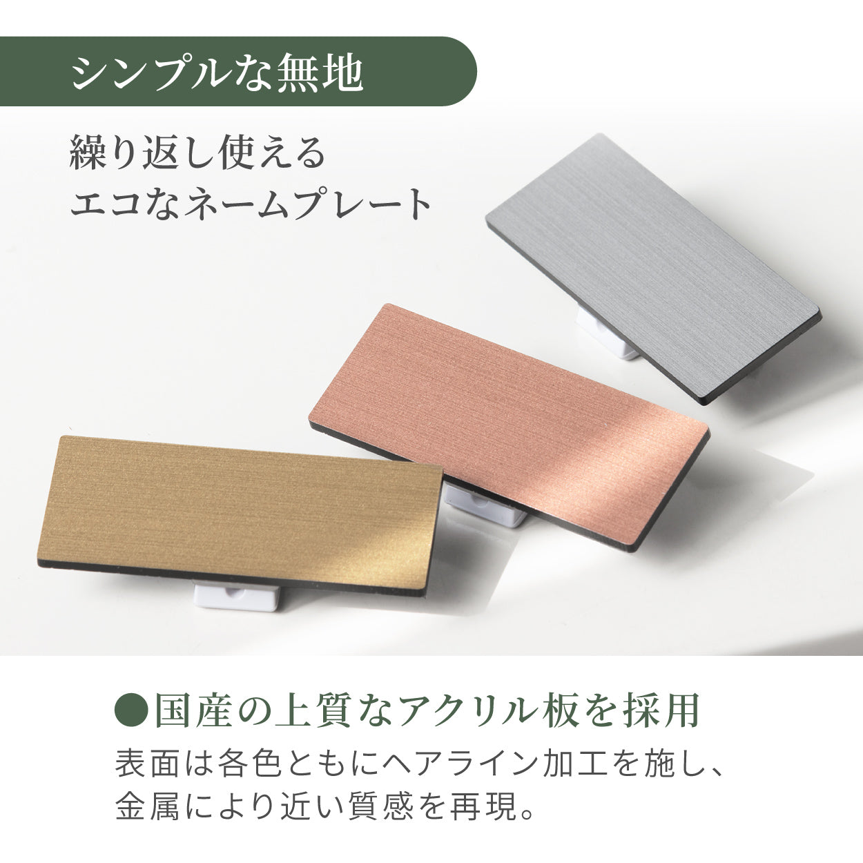 名札 ネームプレート 無地 ベース【ステンレス調 シルバー】名入れ刻印無し 無地名札 本体のみ テープやラベルを張り替えて使える 日本製の樹脂クリップ(ピン付)で服が傷つきにくい オシャレ 銀 日本製【メール便対応】 (配送1)