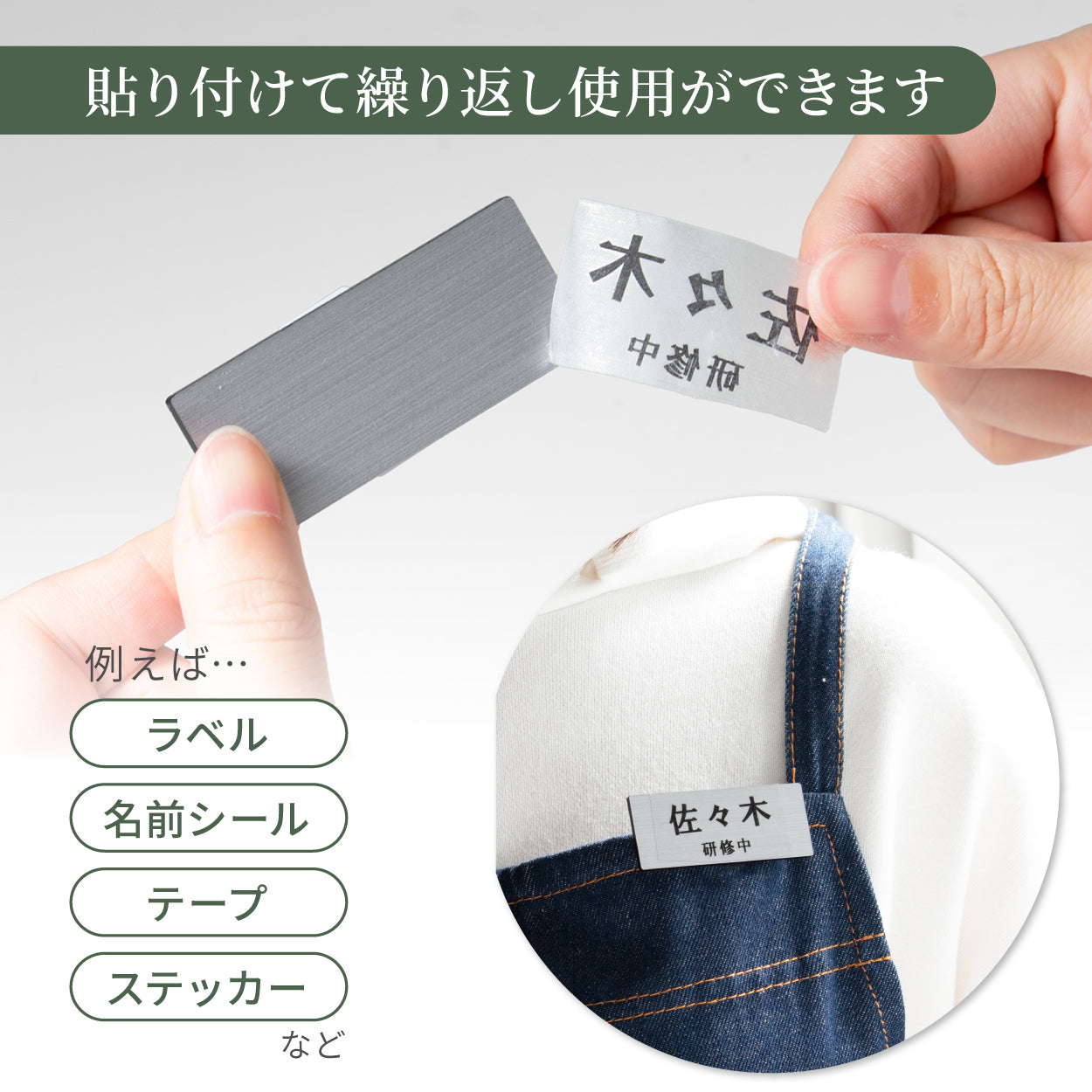 名札 ネームプレート 無地 ベース【ステンレス調 シルバー】名入れ刻印無し 無地名札 本体のみ テープやラベルを張り替えて使える 日本製の樹脂クリップ(ピン付)で服が傷つきにくい オシャレ 銀 日本製【メール便対応】 (配送1)