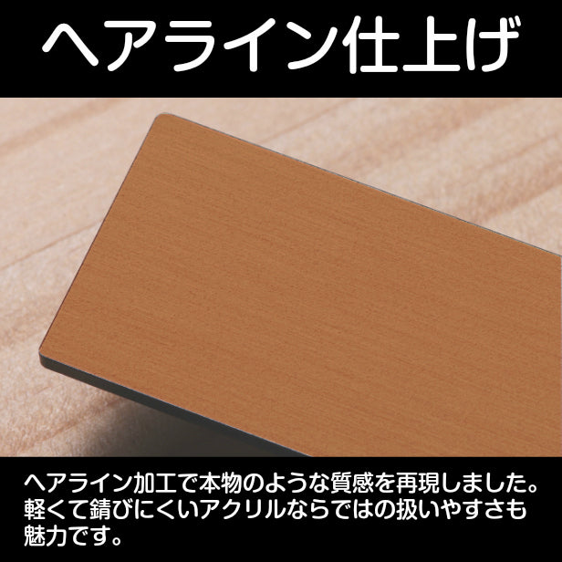 名札 ネームプレート 無地 刻印無し ピン クリップ ブロンズ 銅板風 会社 学校 病院 薬局 オフィス クリニック 美容室 ネイルサロン ブライダル 飲食店 カフェ お店 事務 工場 社員証 イベント NAME PLATE 銅 アクリル製 (配送1)