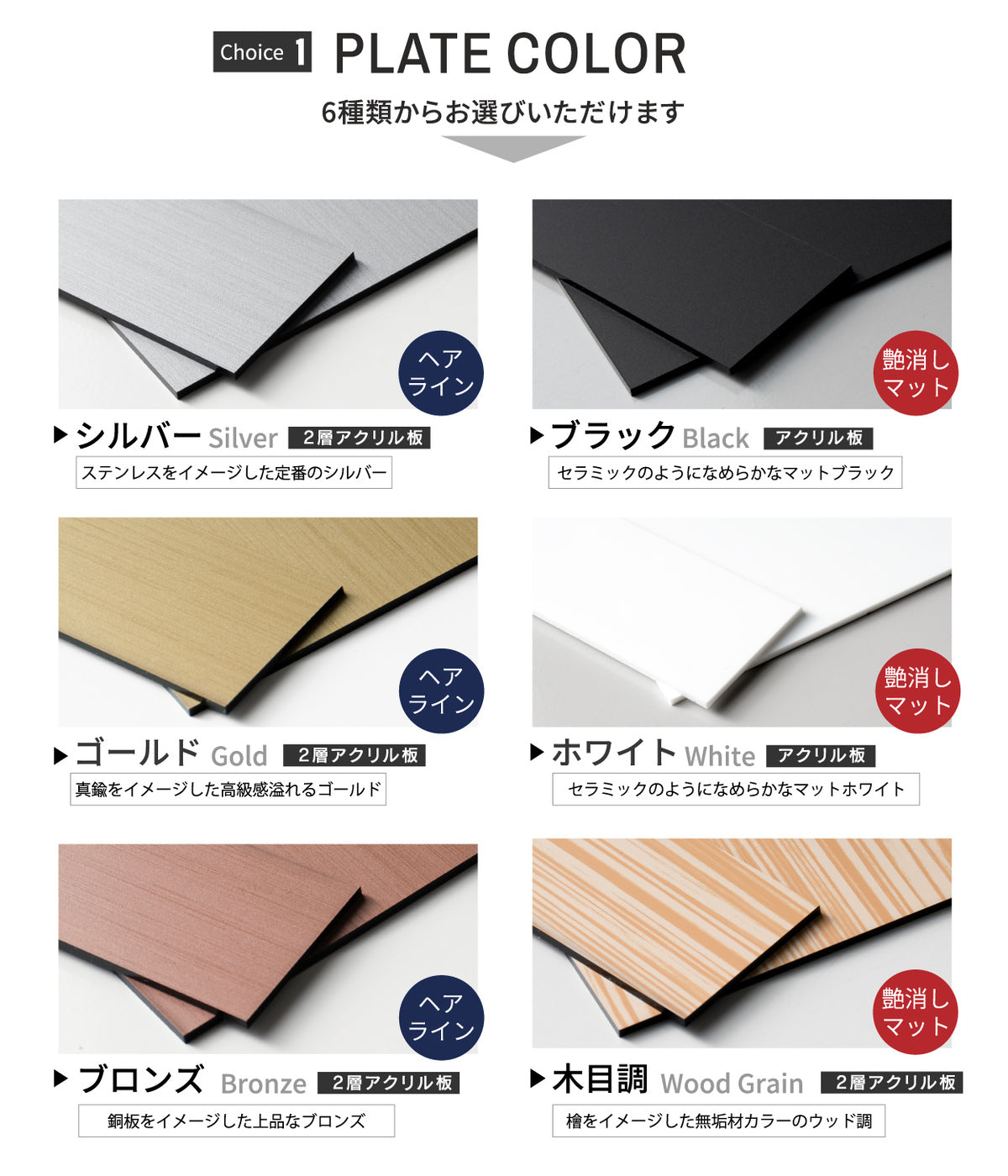 ベース板 表札 看板 ベースプレート 金属調 ヘアライン 120×120 ステンレス調 シルバー 真鍮風 ゴールド 銅板風 ブロンズ おしゃれ 銀 金 銅 土台 ベース 屋外OK 軽くて丈夫 日本製 正方形 四角 (配送2)